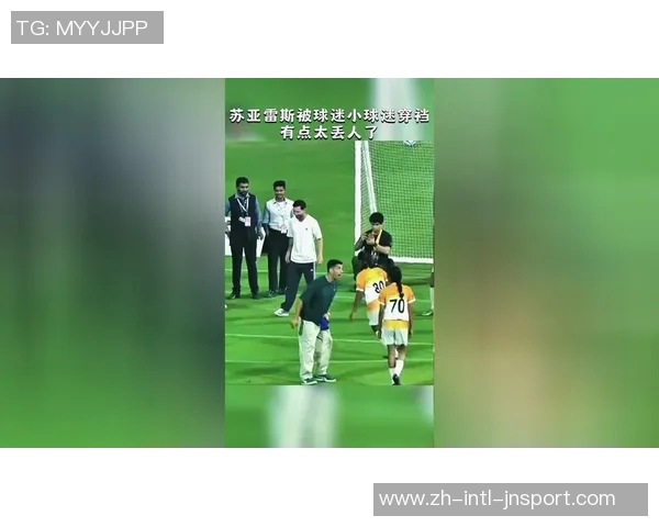 苏亚雷斯被印度小女孩穿裆瞬间引发外网热议震惊表情成热门话题