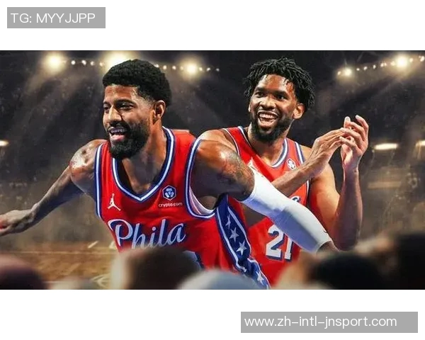 76人主场迎战骑士乔治恩比德状态回暖双星齐上阵争胜